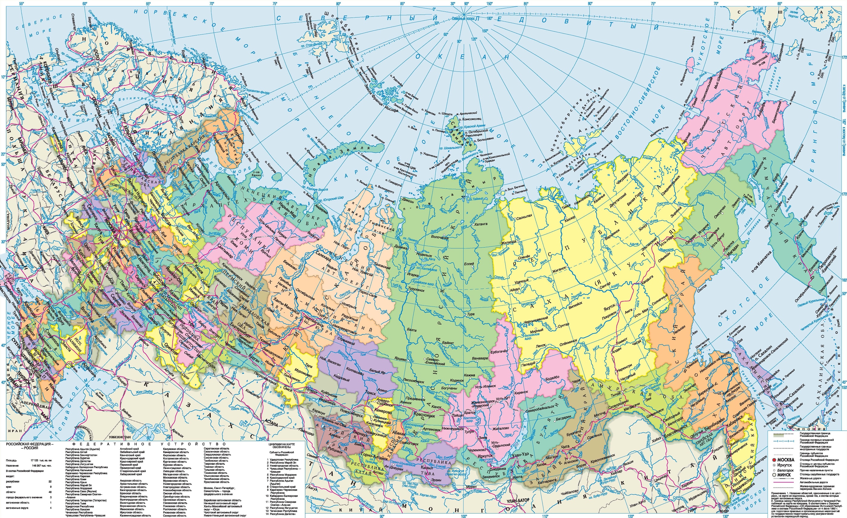 Карта российской федерации политическая карта